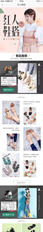 quanquan_红人鞋搭_H5.jpg (750×4000)