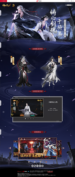 A033-L-5100采集到古风-H5-网页