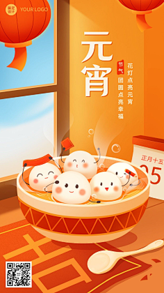 花瓣素材采集到元宵节海报