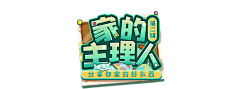 落花听雨落采集到文创