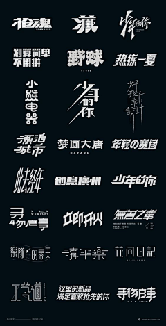 HENU_RICK采集到字体