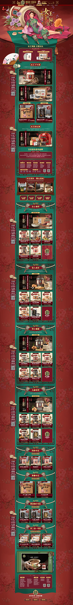 lisasweety采集到食品 电商设计