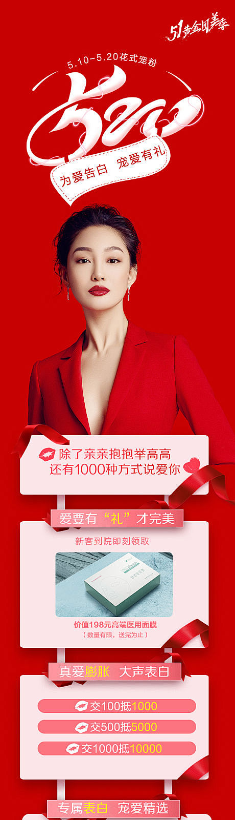 【源文件下载】 海报  医美 整形 美容...