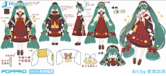 开心龟仔牧场采集到初音