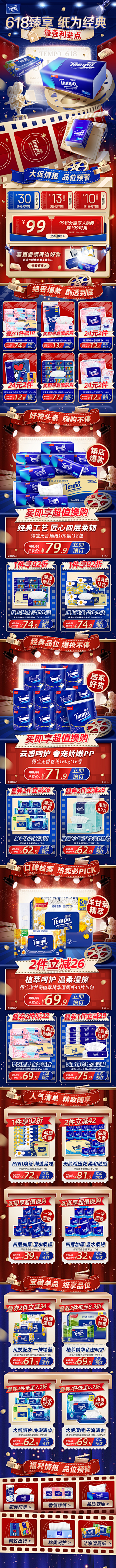 qandj采集到日化