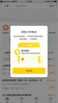 小树-大树采集到APP-弹框