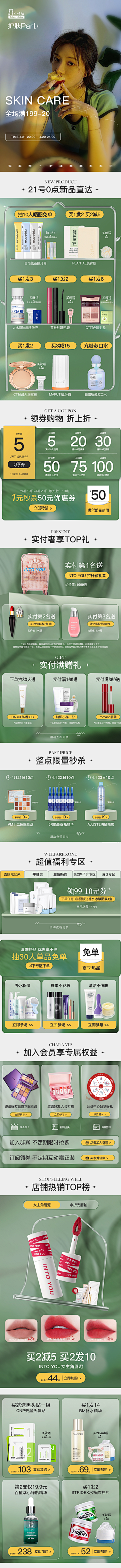 三臧只爱帅哥采集到双11、12首页