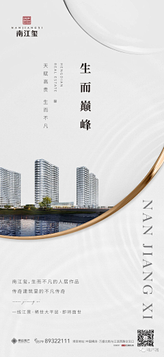 肆-F采集到地产海报-文案