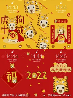 虎年壁纸手机端桌面壁纸扁平风矢量插画-源文件-志设网-zs9.com