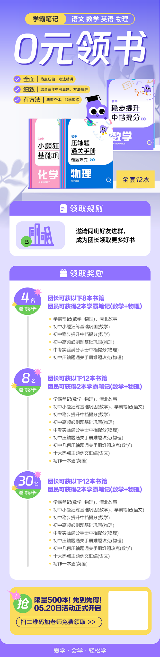 送书海报