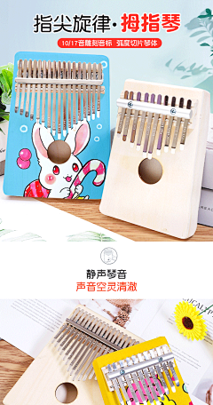 10音17音卡林巴 手绘空白DIY拇指琴 儿童幼教美术绘画手工材料包-淘宝网