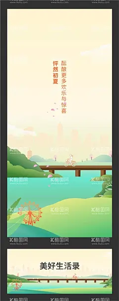 春色大桥自行车插画海报  - 源文件下载【酷图网】春色,自行车,大桥,小朋友,卡通,插画,童趣,设计,广告设计,海报设计,