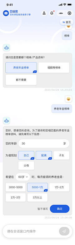 Some丶Special采集到APP