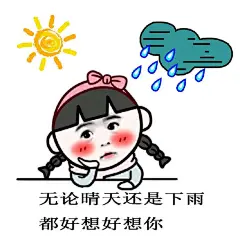 表情包|太暖了-兴趣部落