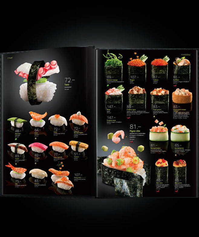 #日本料理菜单设计##日式餐饮美食店铺菜...