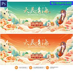 青海地标建筑城市风光剪影国潮插画青海旅游海报城市名片背景素材