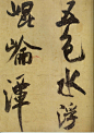 yanshanming02.jpg (1179×1677)