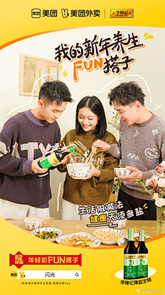飞天老太太采集到电商banner