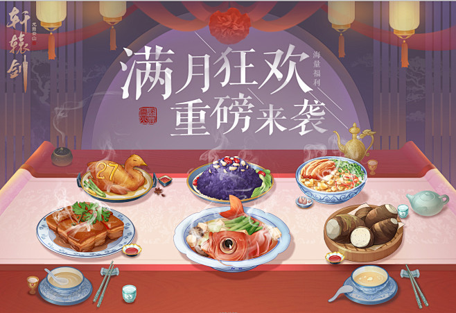 狂欢福利重磅来袭，满月庆典今日开启 _ ...
