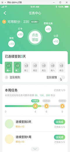 洛漠琉璃采集到app2021