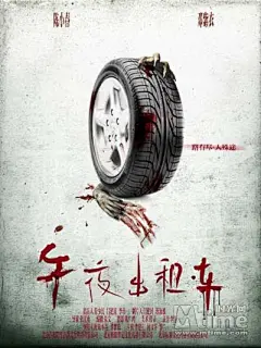 泰国恐怖片海报的搜索结果_百度图片搜索