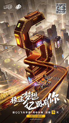 XUmenu采集到倒计时广告海报