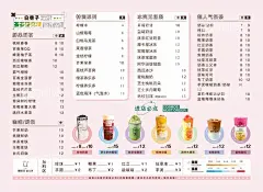 白巷子冷饮菜单  - 源文件下载【酷图网】白巷子冷饮,奶茶菜单,菜单,冷饮菜单,咖啡菜单,水果茶菜单,粉色,冷饮海报,奶茶海报,杨枝甘露,珍珠奶茶,多肉葡萄