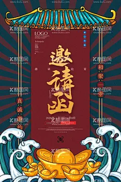 会议邀请函  - 源文件下载【酷图网】会议邀请函,蓝色邀请函,企业邀请函,公司邀请函,庆典邀请函,活动邀请函,展览会邀请函,邀请函设计,展会邀请函,高档邀请函,会展邀请函,地产邀请函,年会邀请函,贺卡,艺术,高端背景,艺术背景,地产背景,中式邀请函,邀请函卡片,背景,商务邀请函,互联网邀请函,红色邀请函,新春邀请函