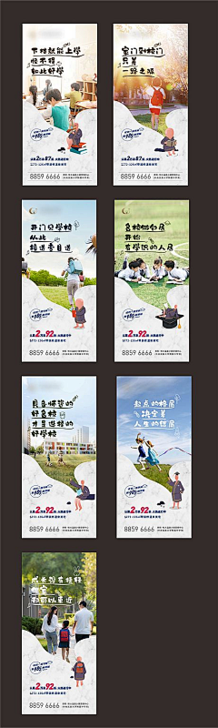 笑死我掉了采集到地产系列稿