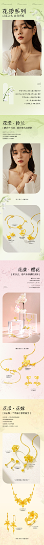 花漾系列页