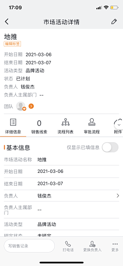 甘甘甘甘甘采集到APP-详情页