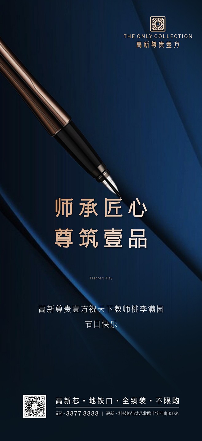 教师节-5