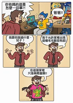 雜七雜八短篇漫畫翻譯 #813 By 好色龍