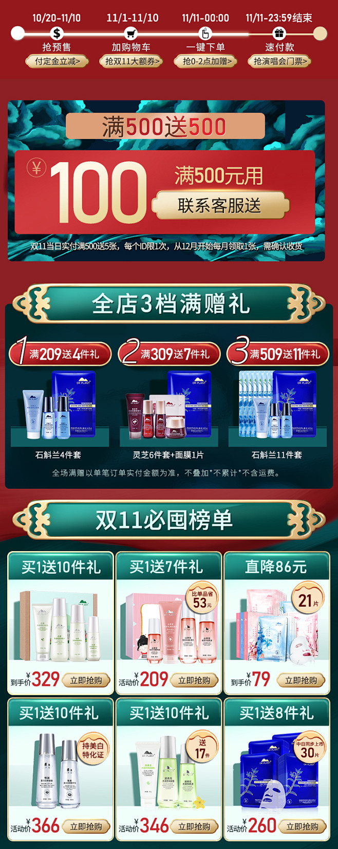 植物医生旗舰店面膜女补水保湿提亮肤色紧致...