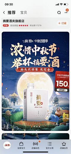 黄丹789采集到酒水海报 —— 电商