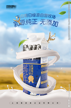 王兀采集到牛奶海报