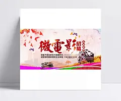 微电影招募海报设计|海报,招募海报,微电影海报,创意招聘广告,创意招聘海报,创意招聘,招聘海报,招聘启事,招聘海报模板,招聘,其他,背景图