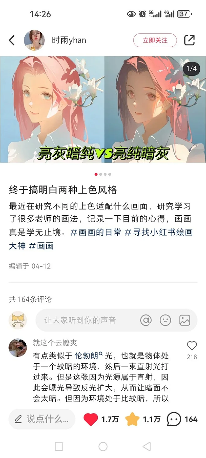 亮灰暗纯vs亮纯暗灰 清透感vs氛围感-花瓣网