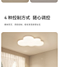 鹿家良品云朵全光谱护眼吸顶灯现代简约奶油风儿童房间主卧室灯具-tmall.com天猫