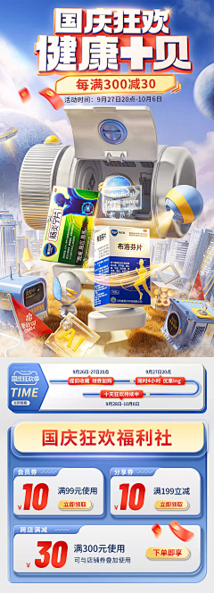 小牛的地盘采集到活动页