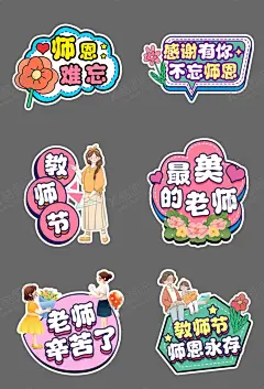 教师节致敬老师手举牌 【酷图网】教师节,感恩教师节,教师节文化,教师节宣传,教师节海报,教师节展架,教师节DM,教师节户外,教师节写真,教师节广告,教师节快乐,教师节图片,教师节背景,教师节矢量,老师您辛苦了,教师节吊旗,教师,感谢老师,教师节模板,感恩老师,教师节贺卡,感恩节,祝福,难忘师恩,手举牌