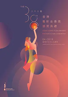 第 38 届香港电影金像奖颁奖典礼落幕4 个关键词讲述香港电影的现状和希望