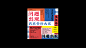 歌曲名字体设计、版式设计-古田路9号-品牌创意/版权保护平台