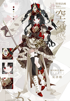 Dr：桐翎采集到人物设计