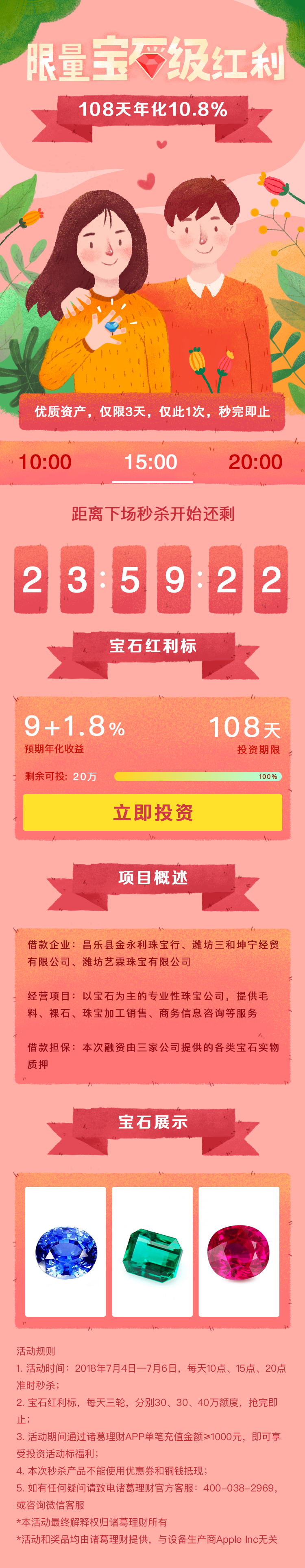 沉溺L采集到H5专题