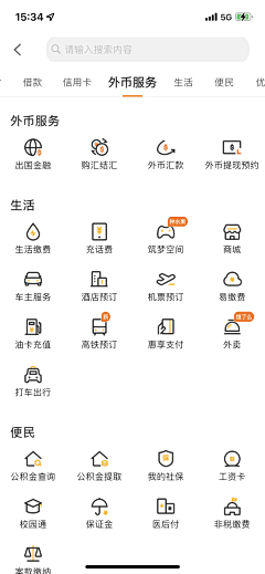 刘小娅采集到【UI】个人中心