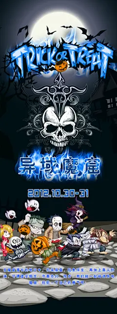 国际万圣节鬼节狂欢节恐怖
