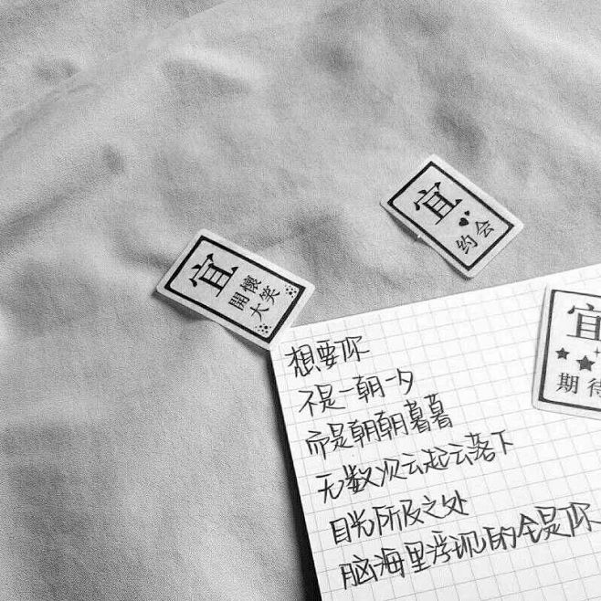 来自分享