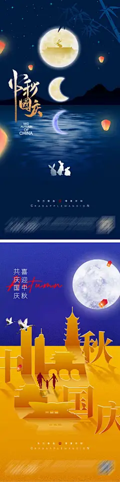 中秋国庆节大气剪影海报_源文件下载_PSD格式_986X3946像素-海报,剪影,大气,国庆节,中秋节,月亮,花灯,双节-作品编号:2023092522254596-志设-zs9.com