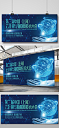 蓝色互联网创意科技展会海报设计